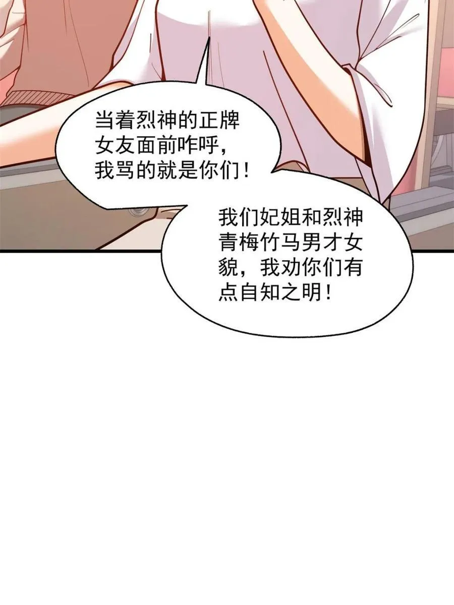 第211话8