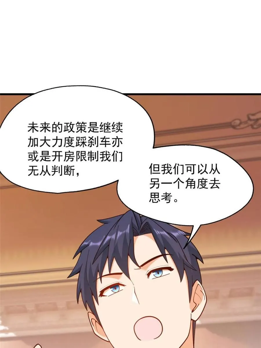 第216话22