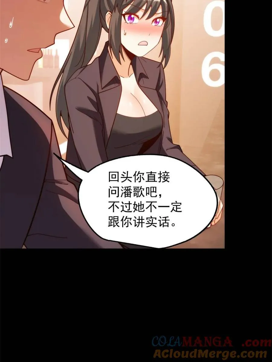 第207话15
