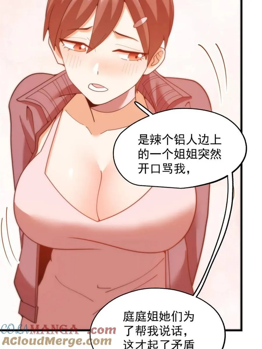 第213话30