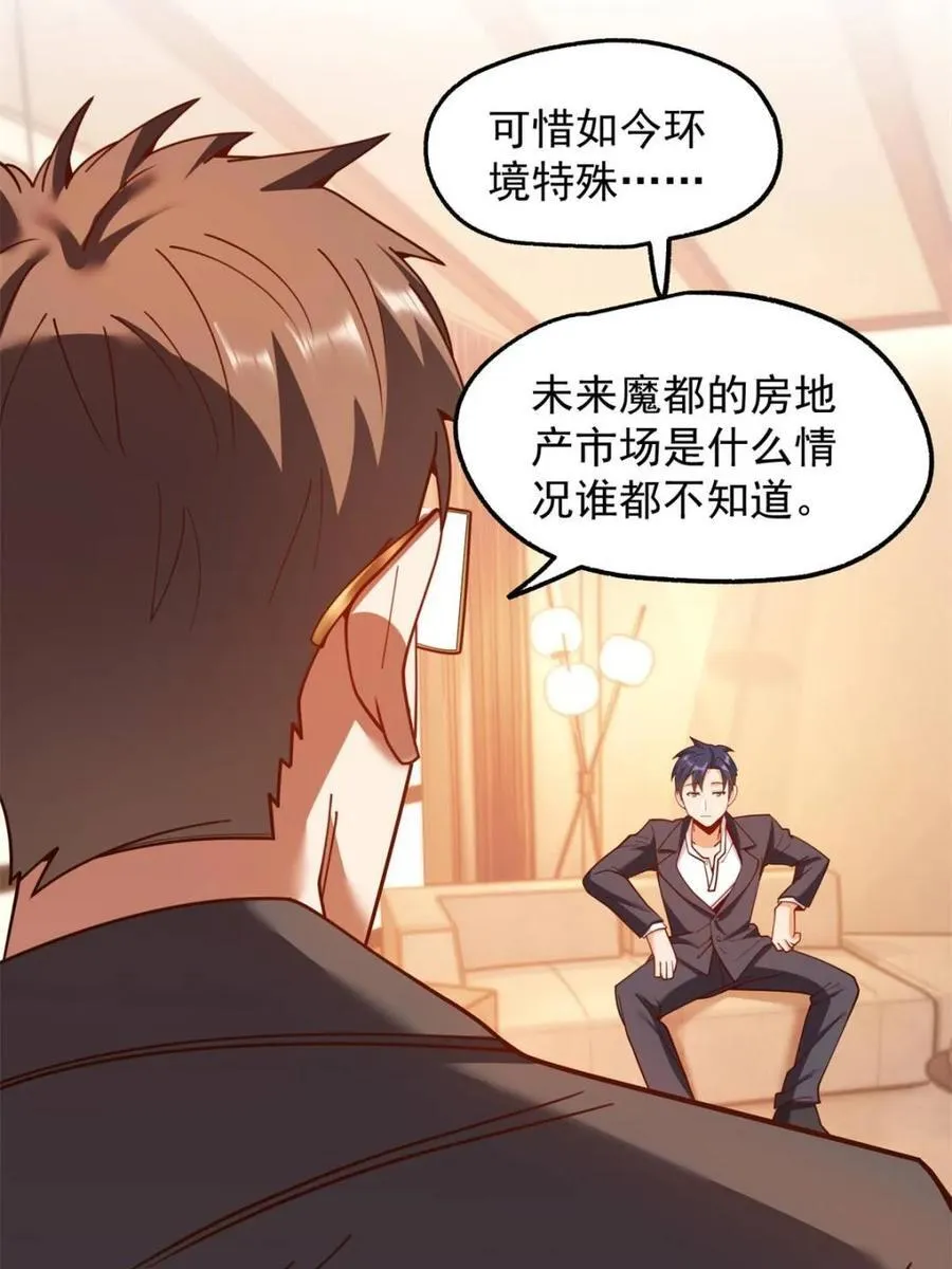 第208话8