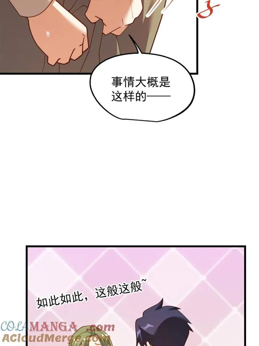 第213话33