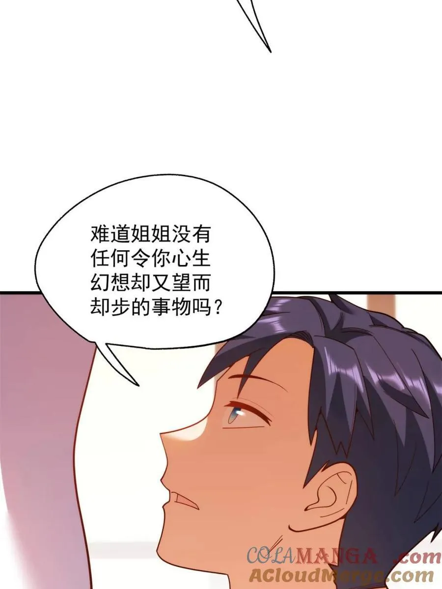 第209话27