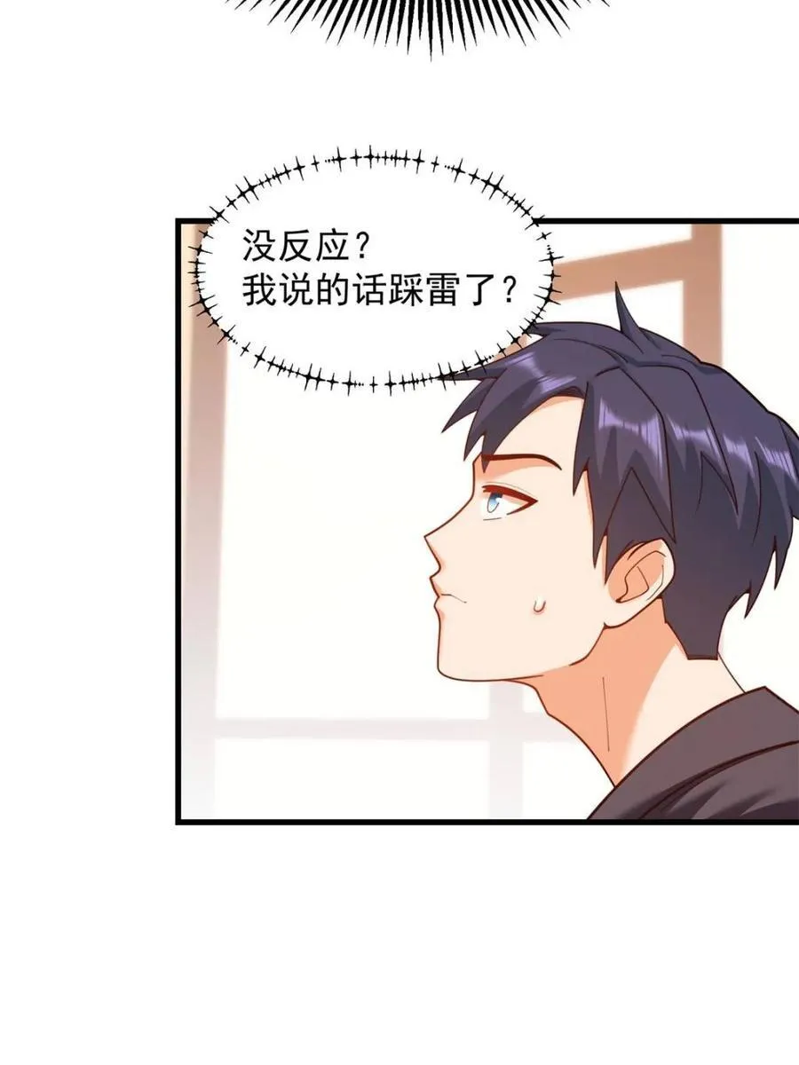 第209话19