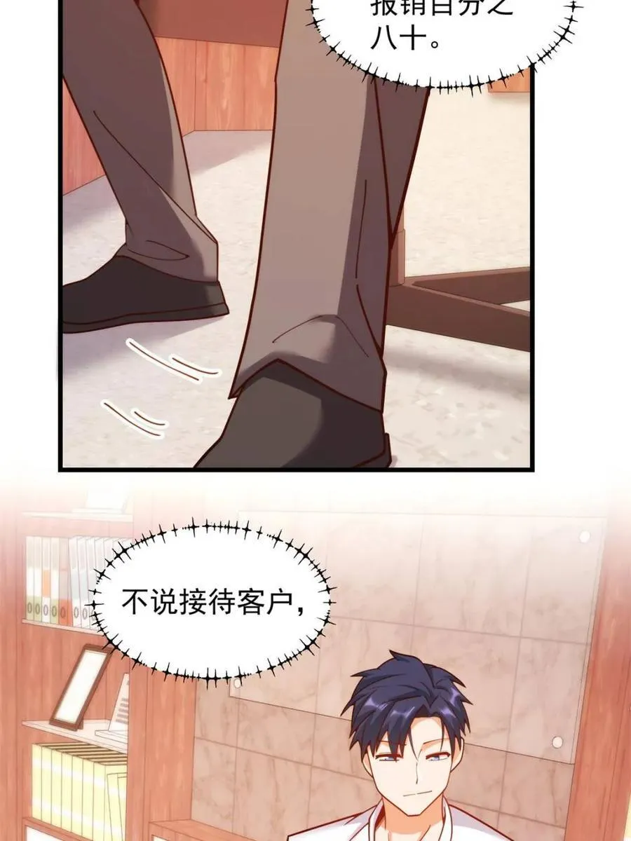 第207话40