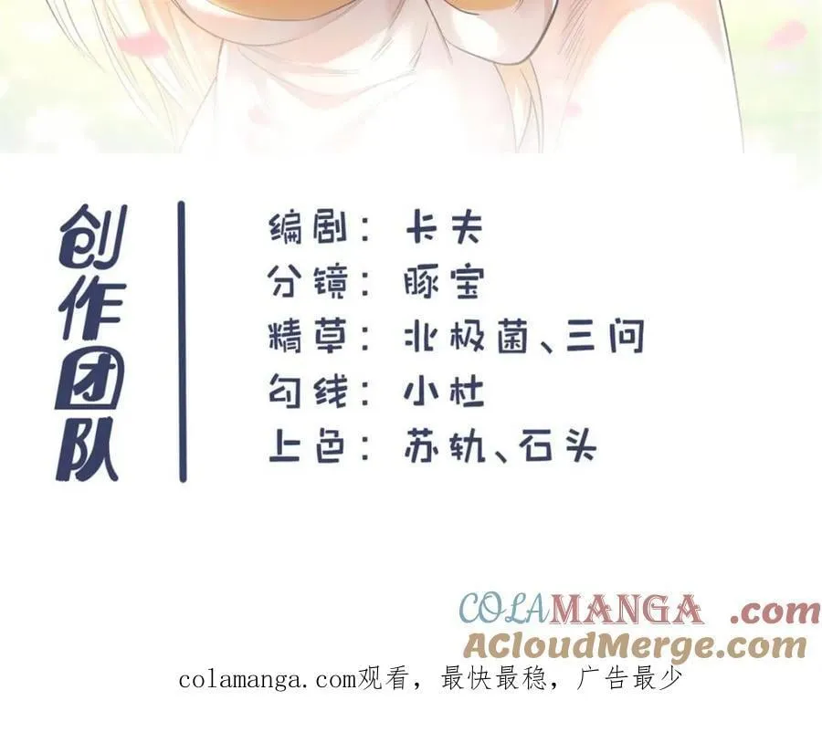 第205话69