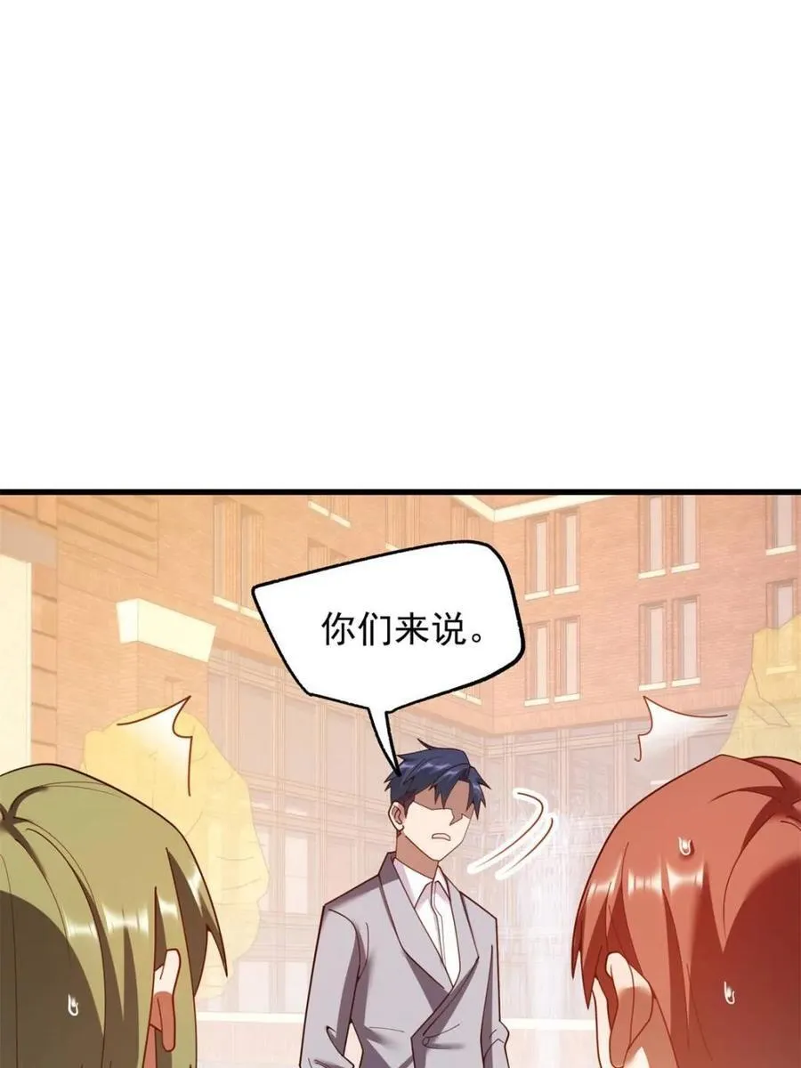 第213话28