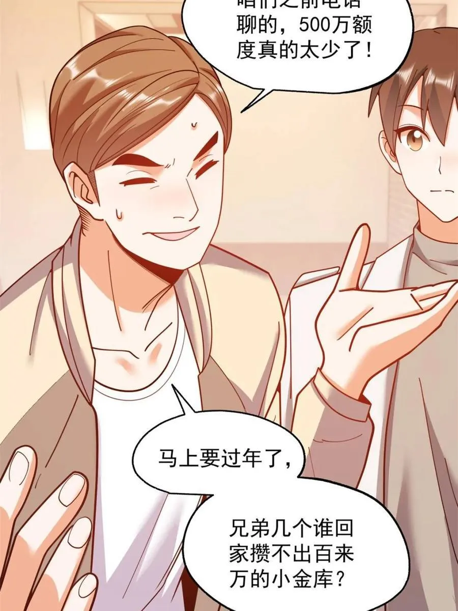 第209话58