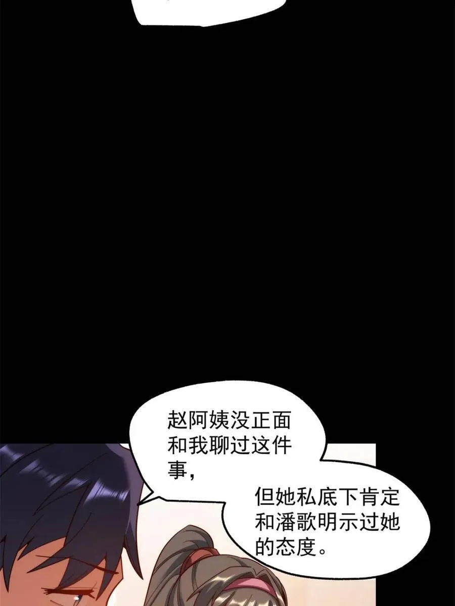 第207话14