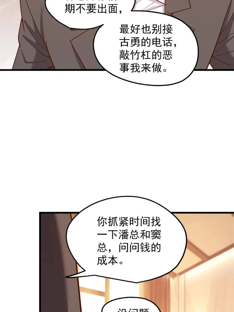 第208话25