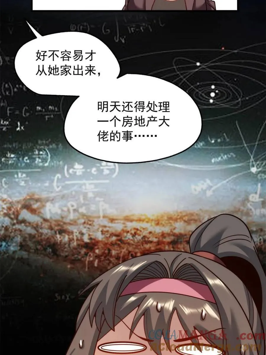 第207话12