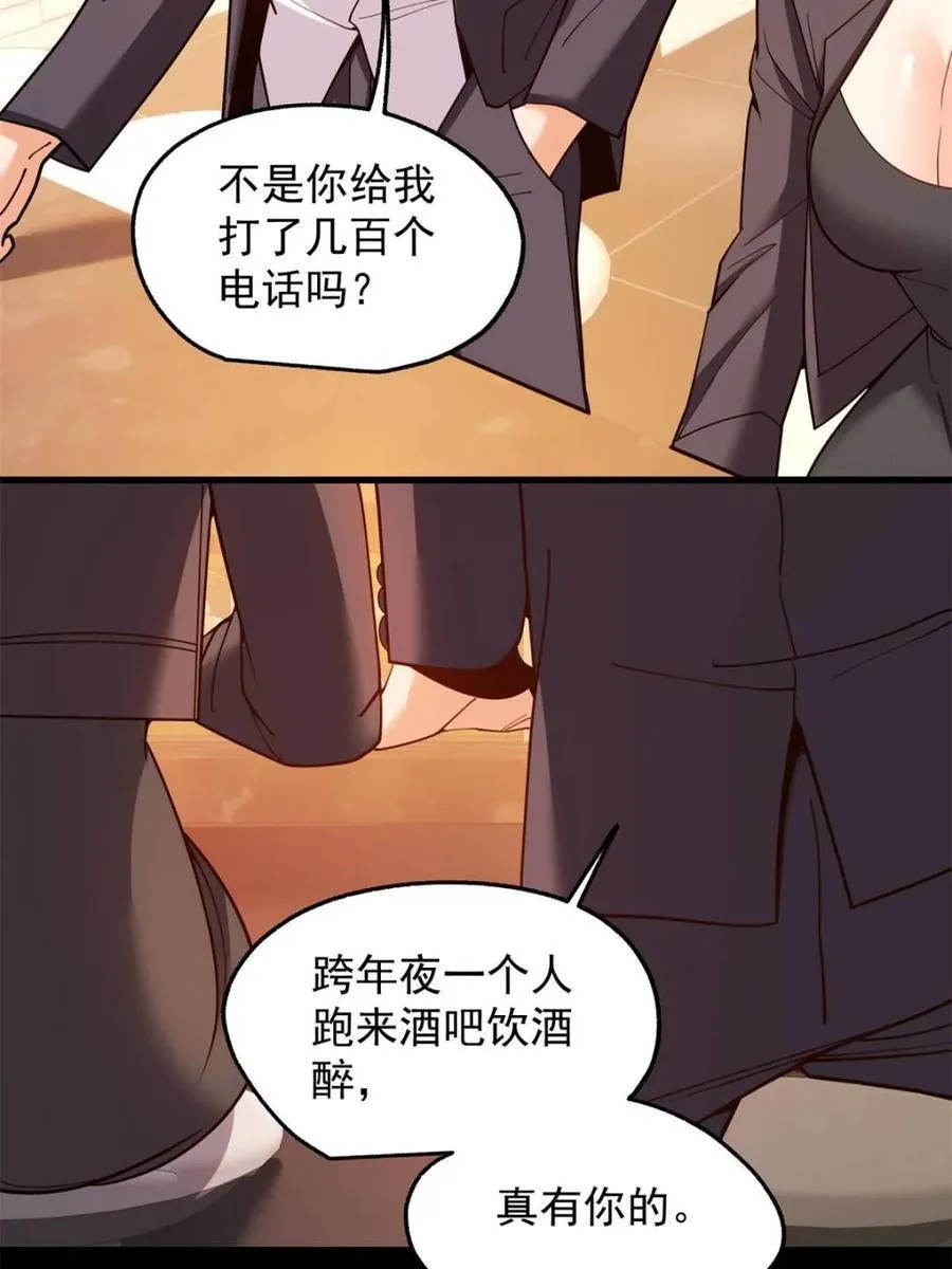 第207话4