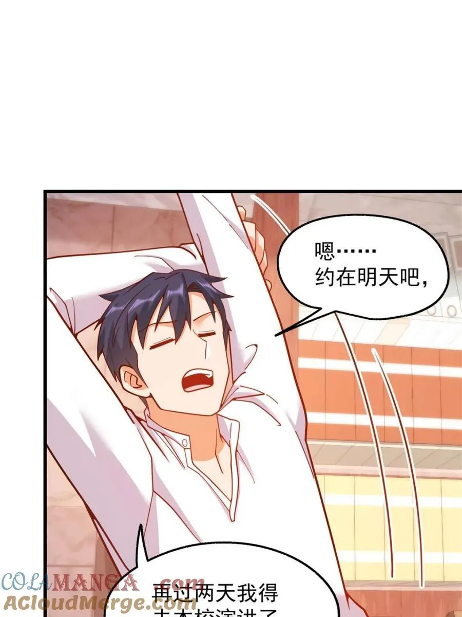 第207话33