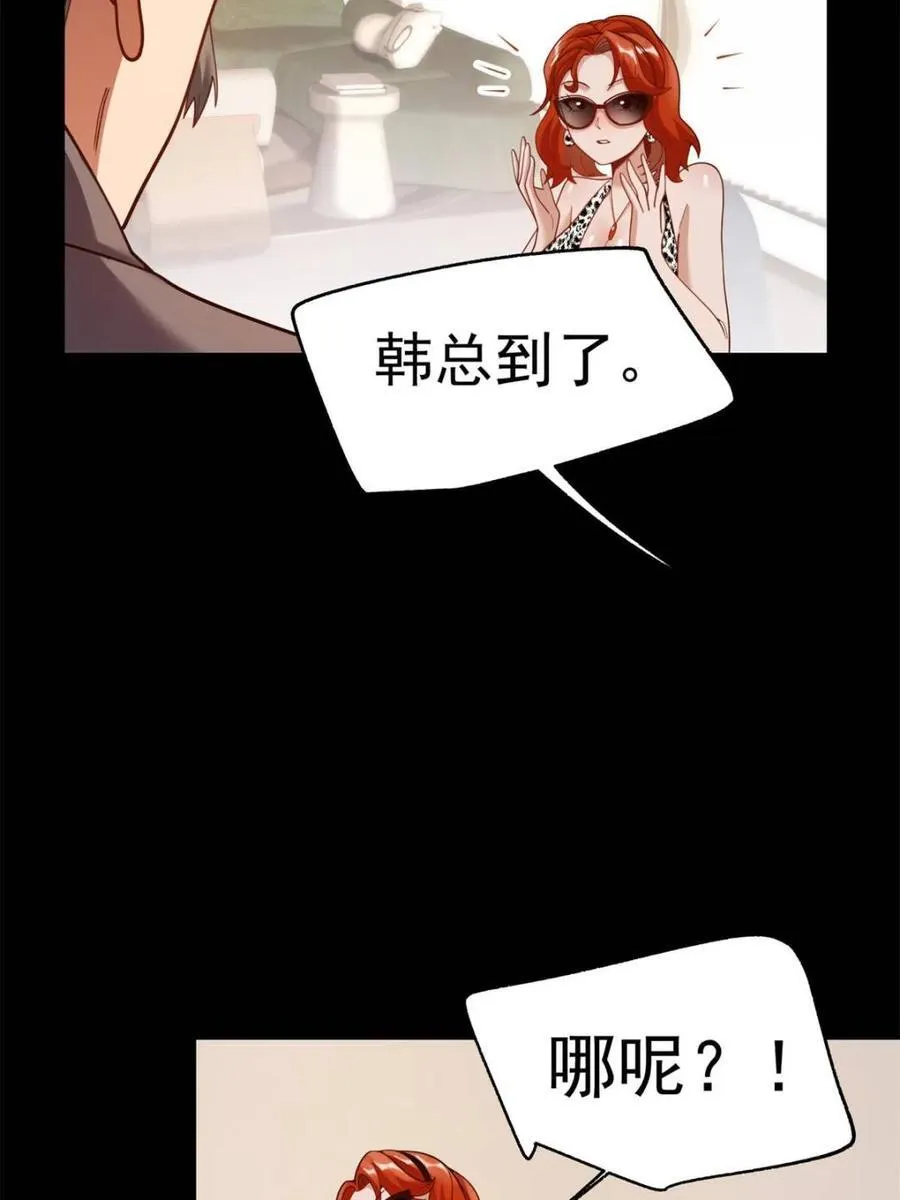 第214话44