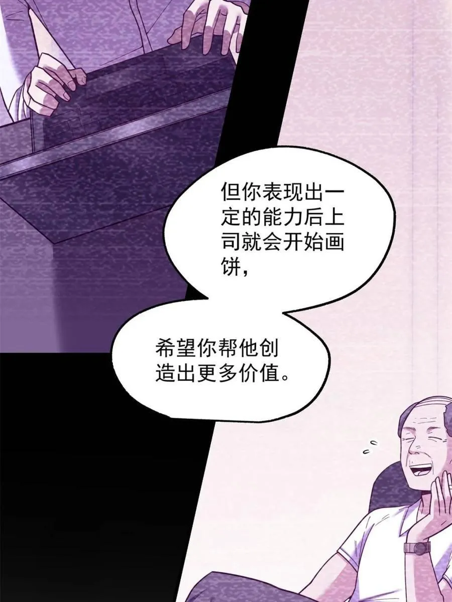 第208话52