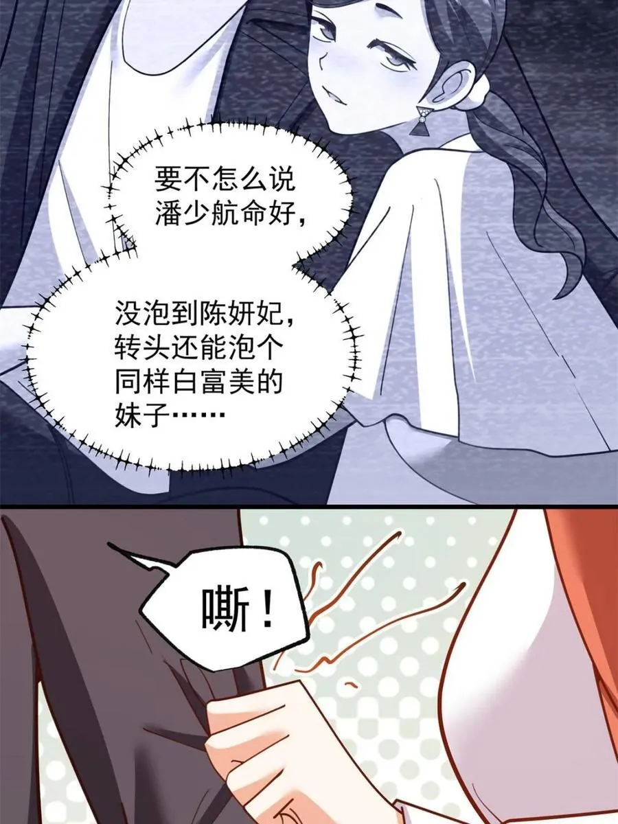 第205话26