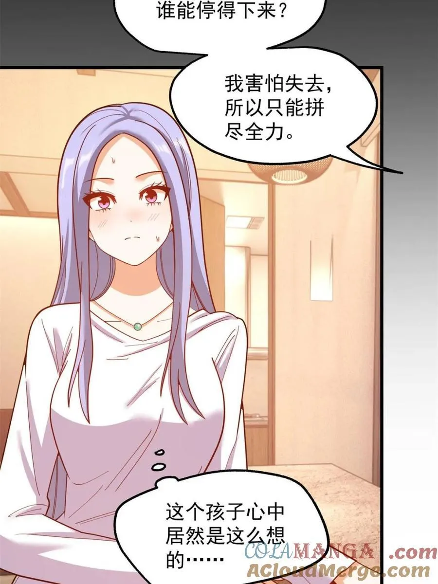 第208话57