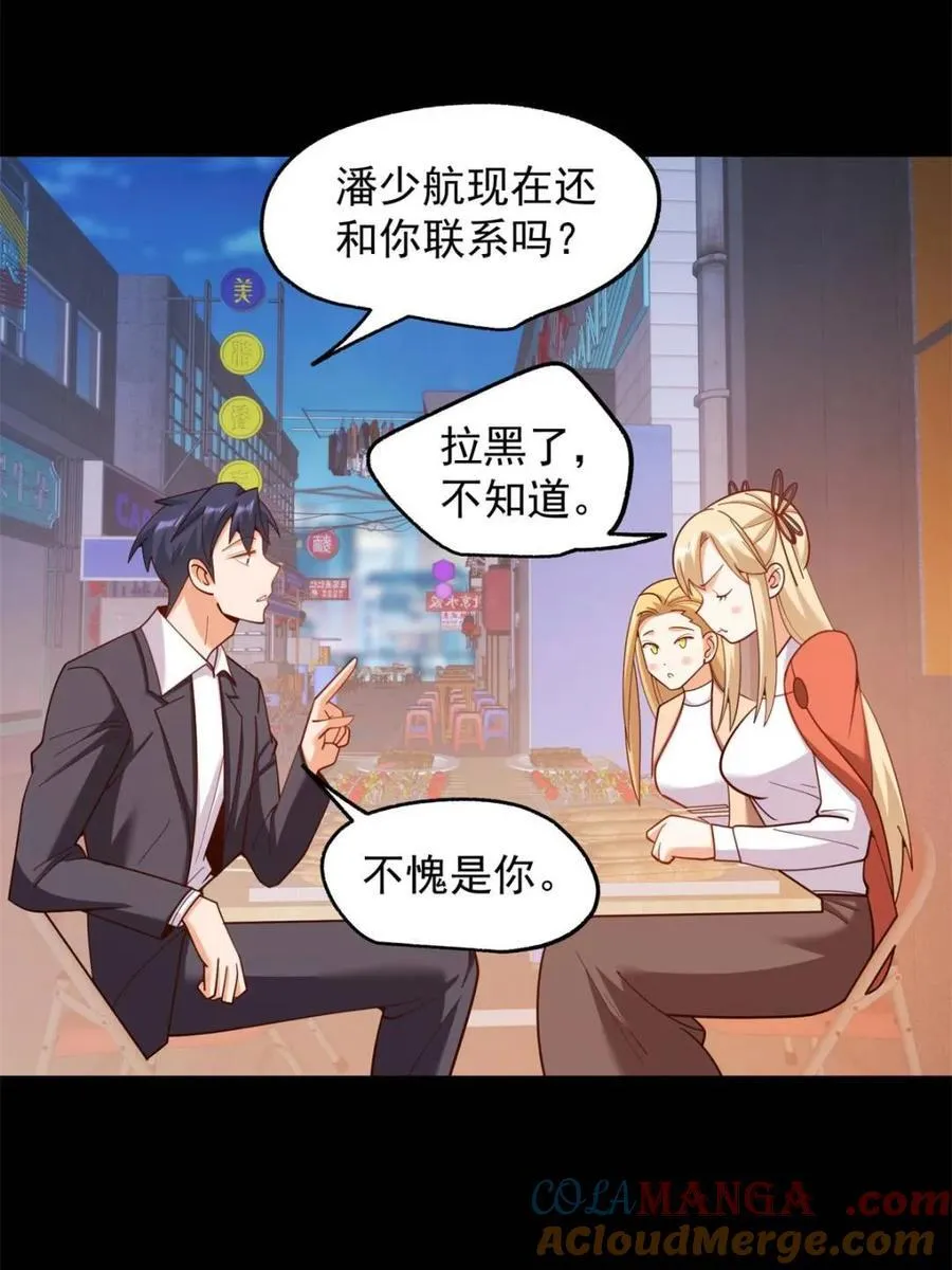 第206话9