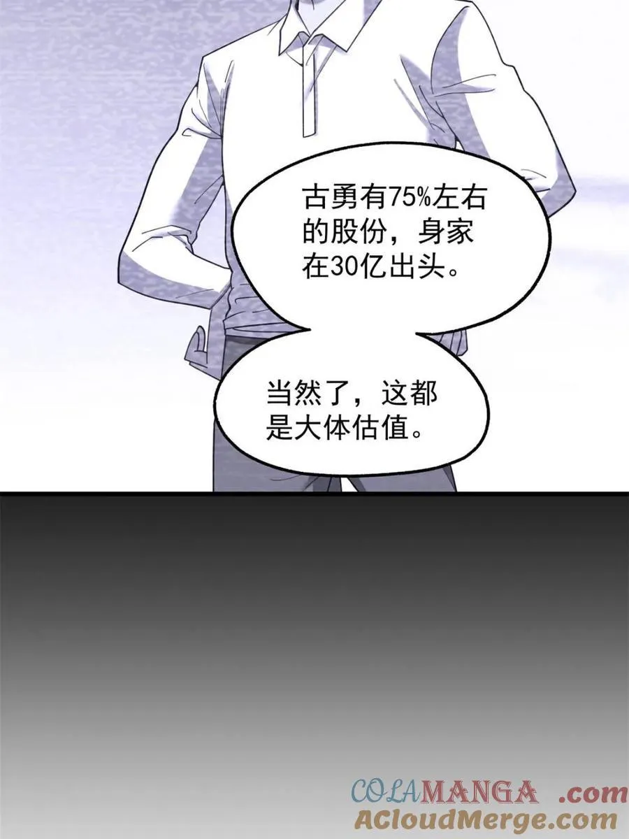 第208话6