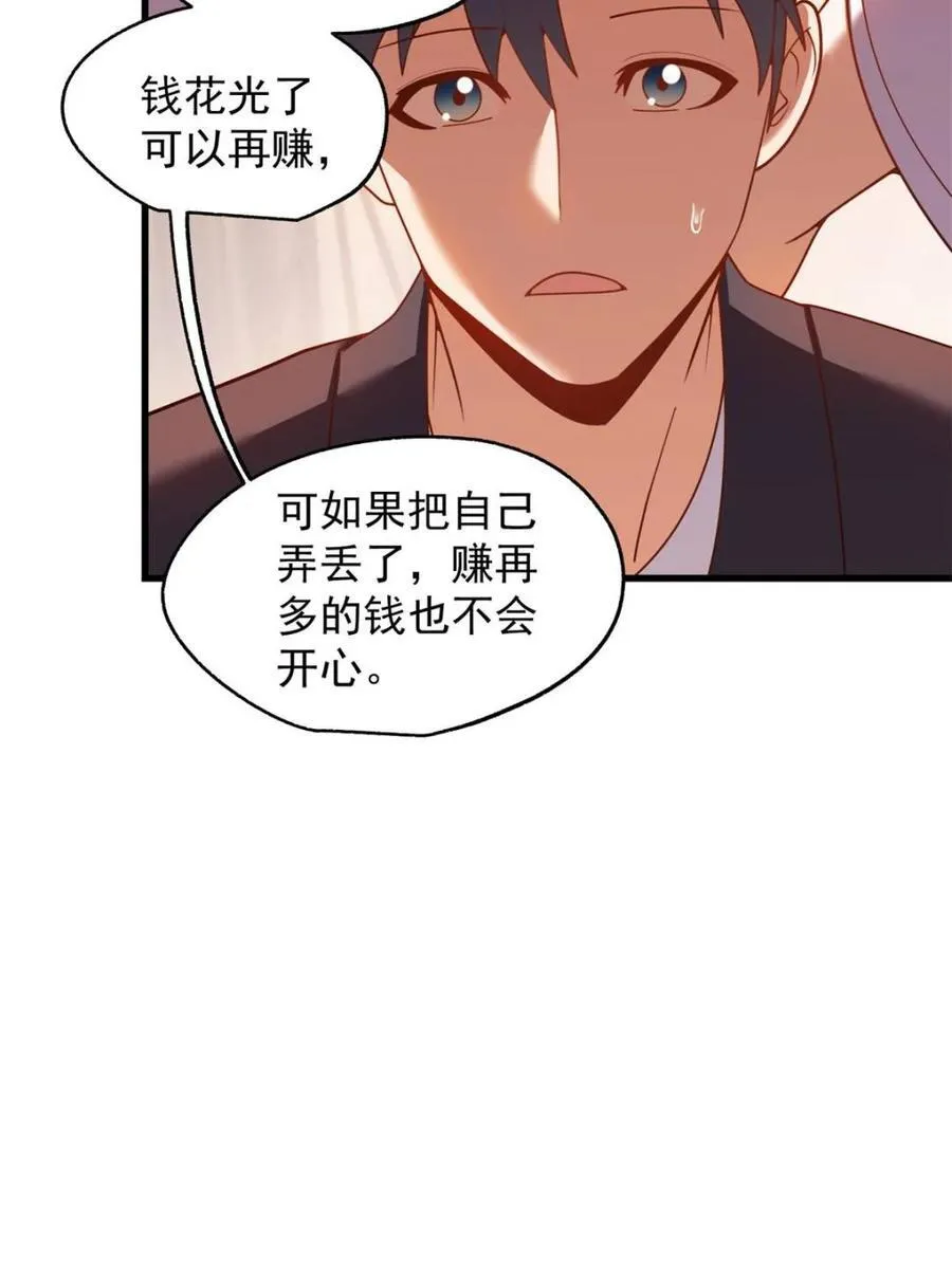 第209话4