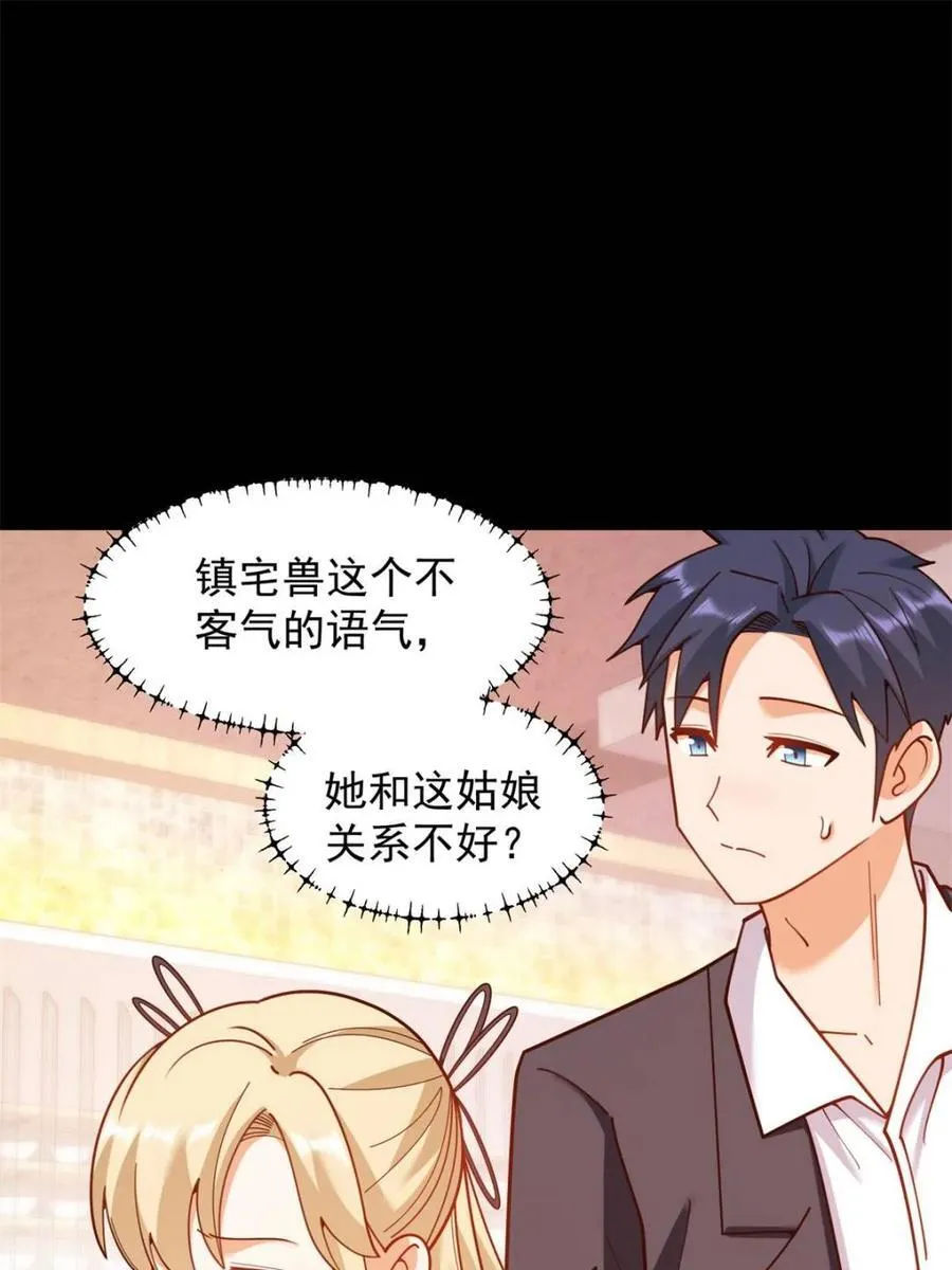 第205话19