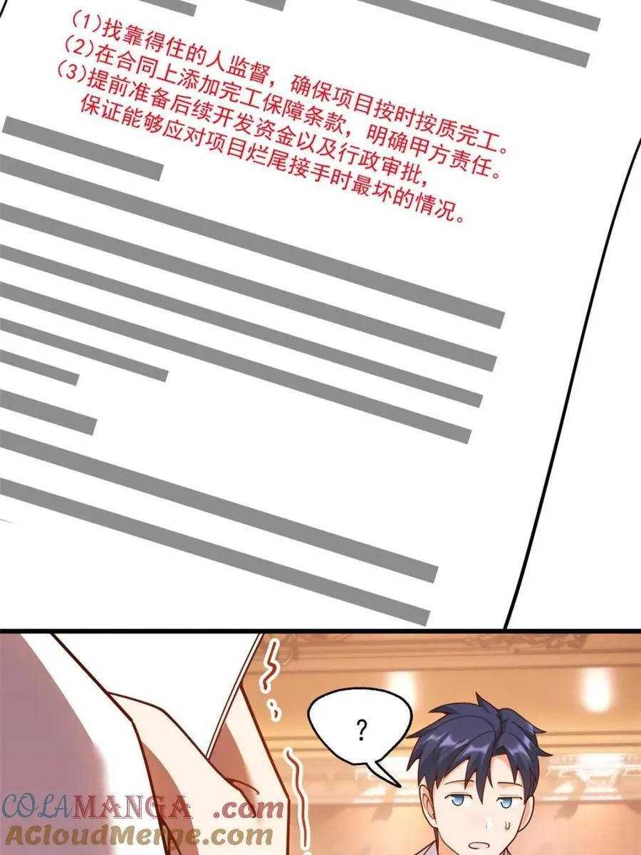 第216话33