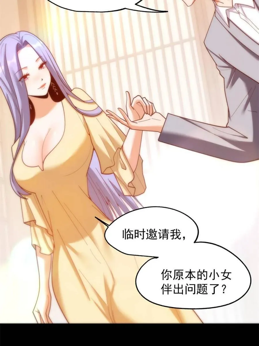 第214话28