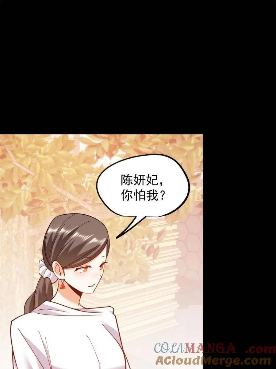 第205话36