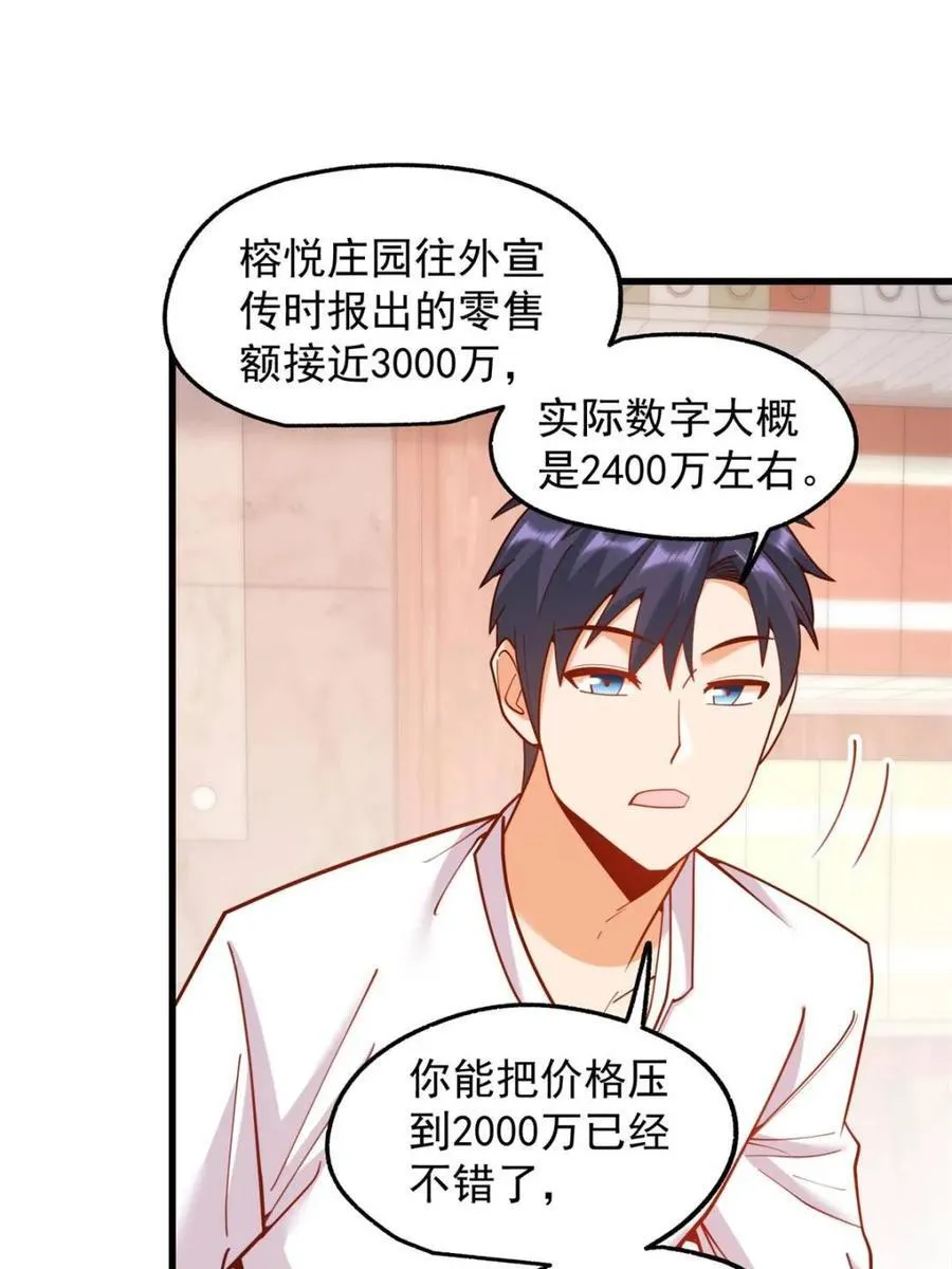 第207话38