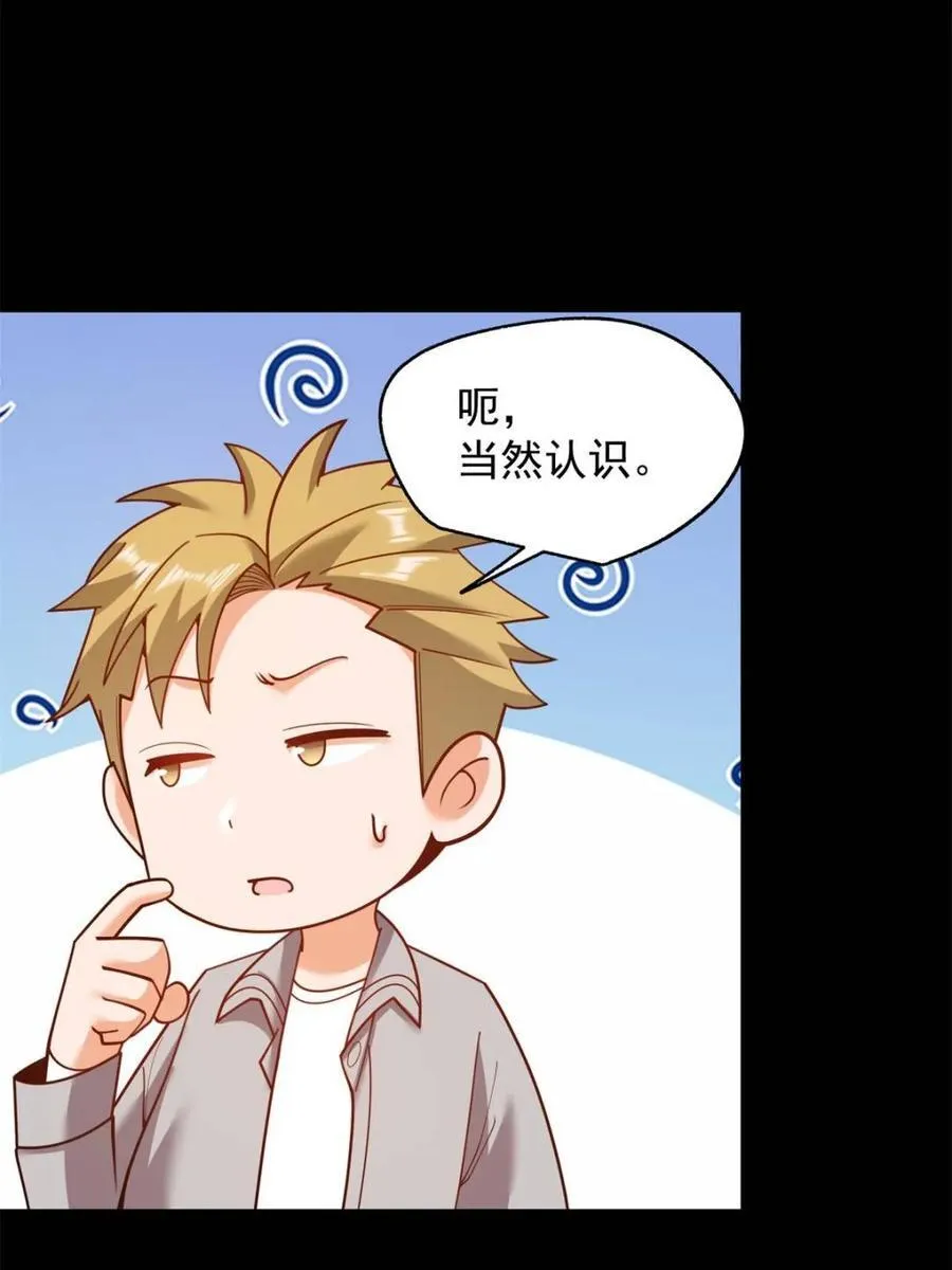 第205话65