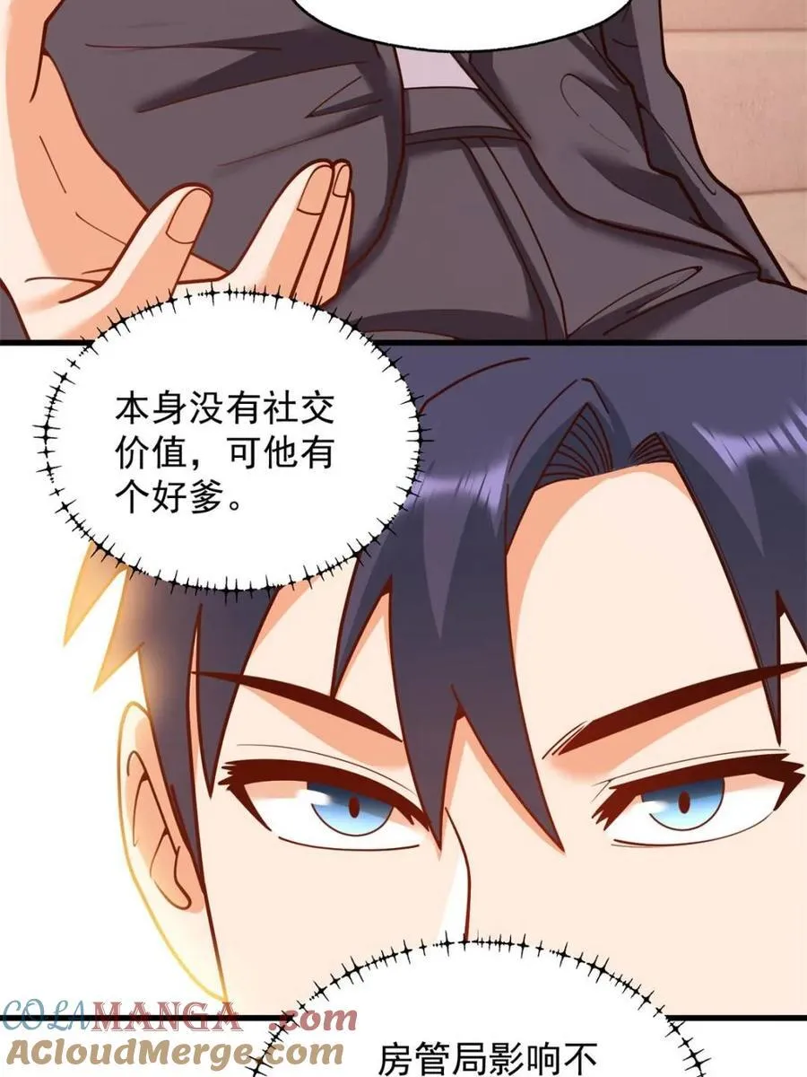 第209话54
