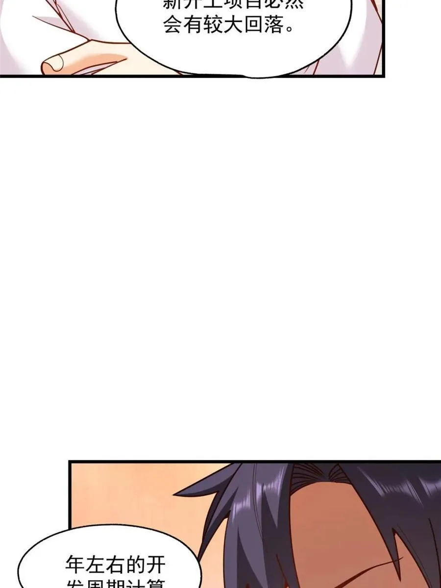 第216话25
