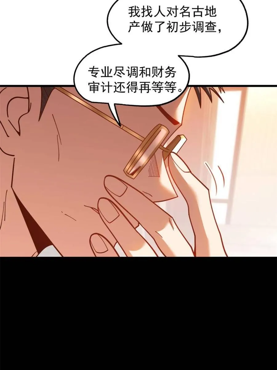 第208话4