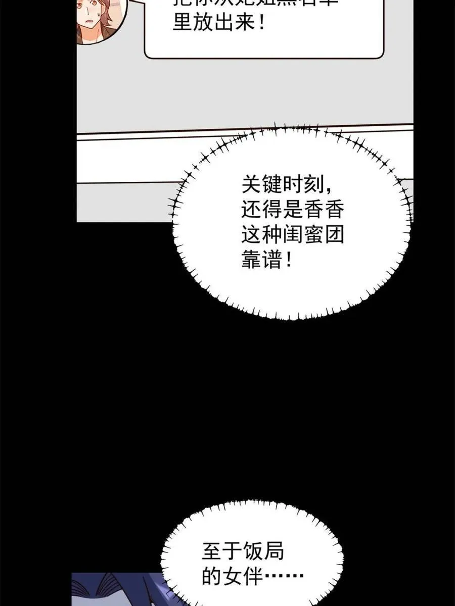 第214话16