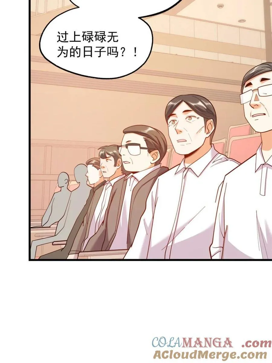 第211话45