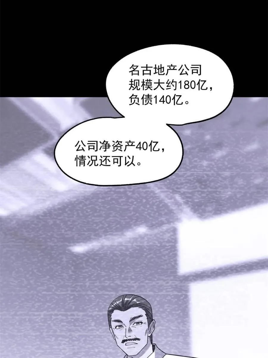 第208话5