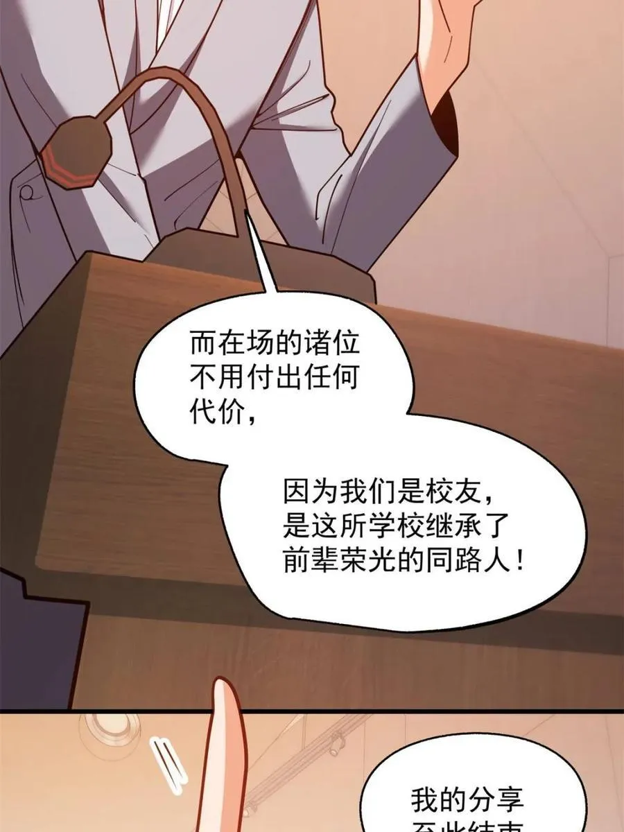 第211话53