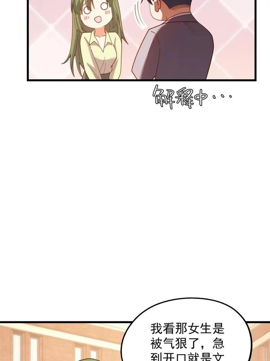 第213话34
