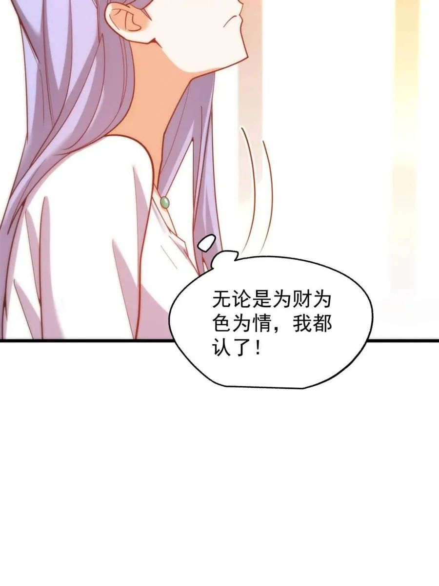 第209话32