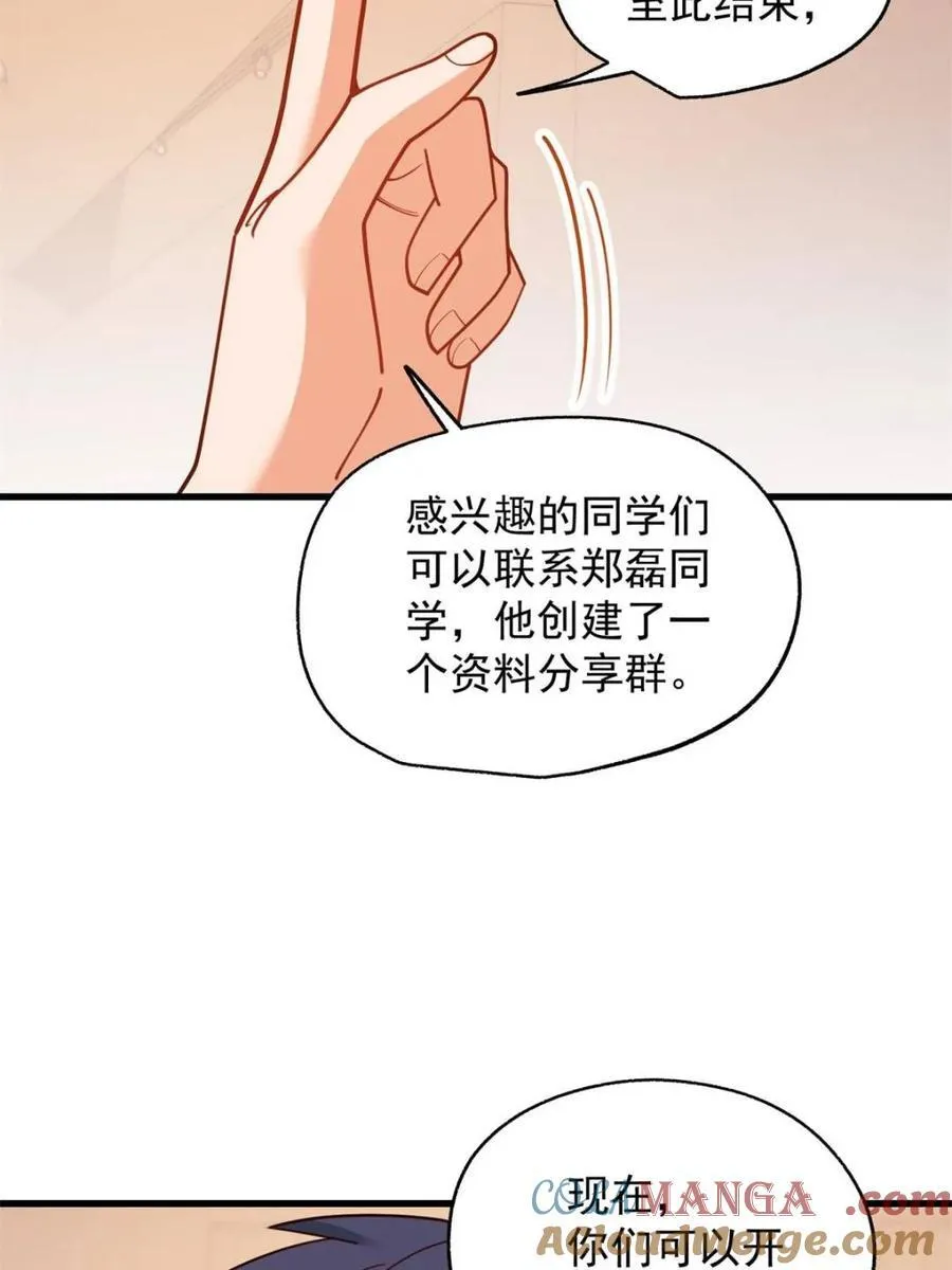 第211话54