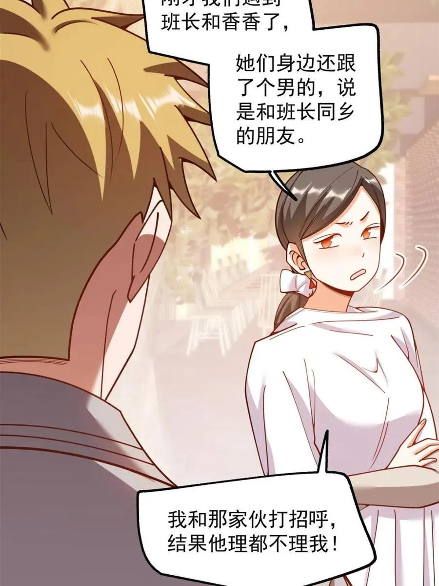 第205话62