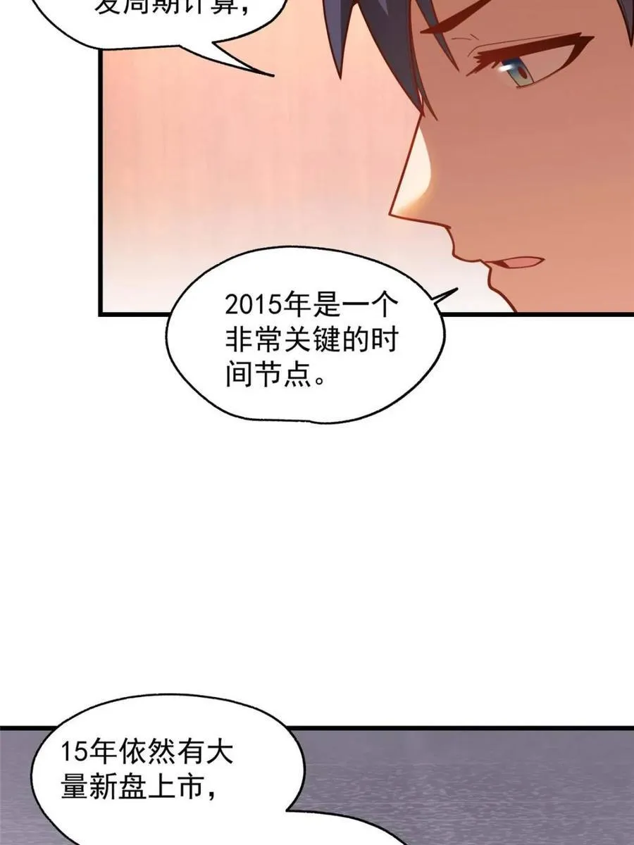 第216话26