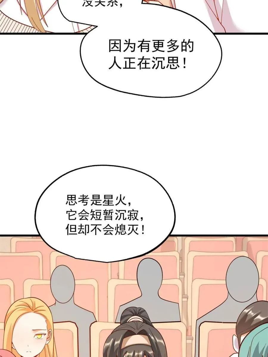 第211话47