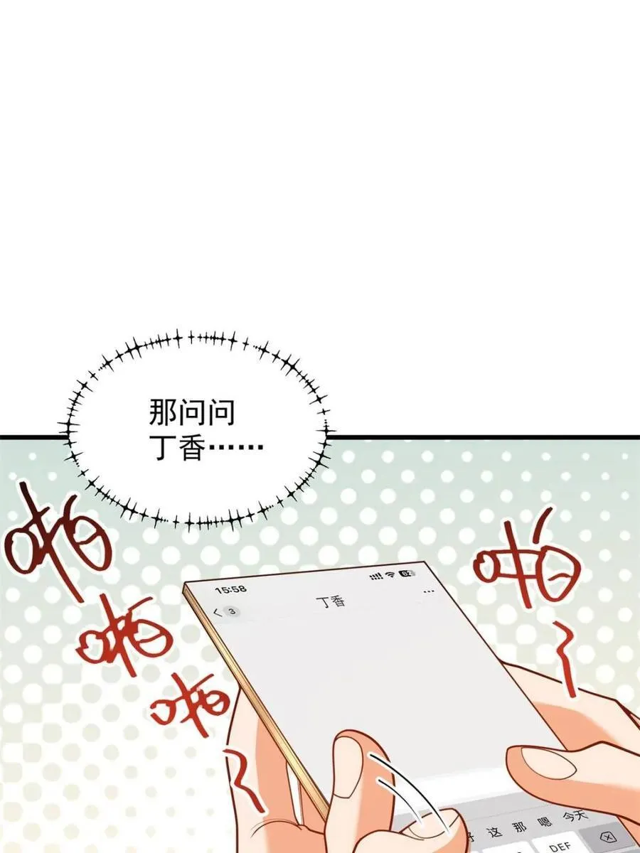 第213话17