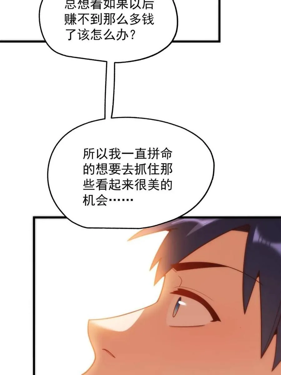 第208话65