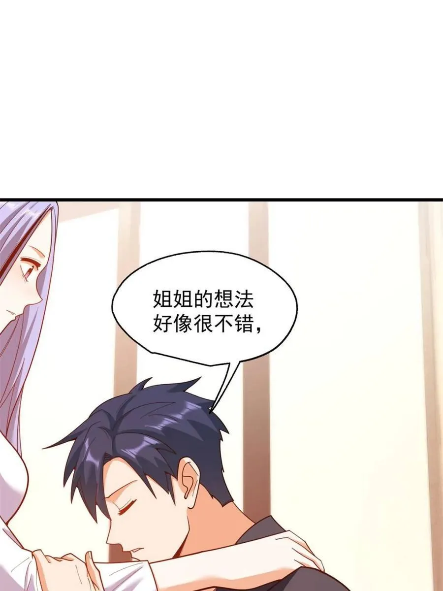 第209话13