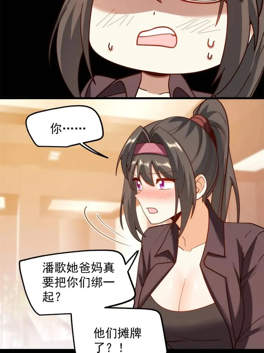 第207话13