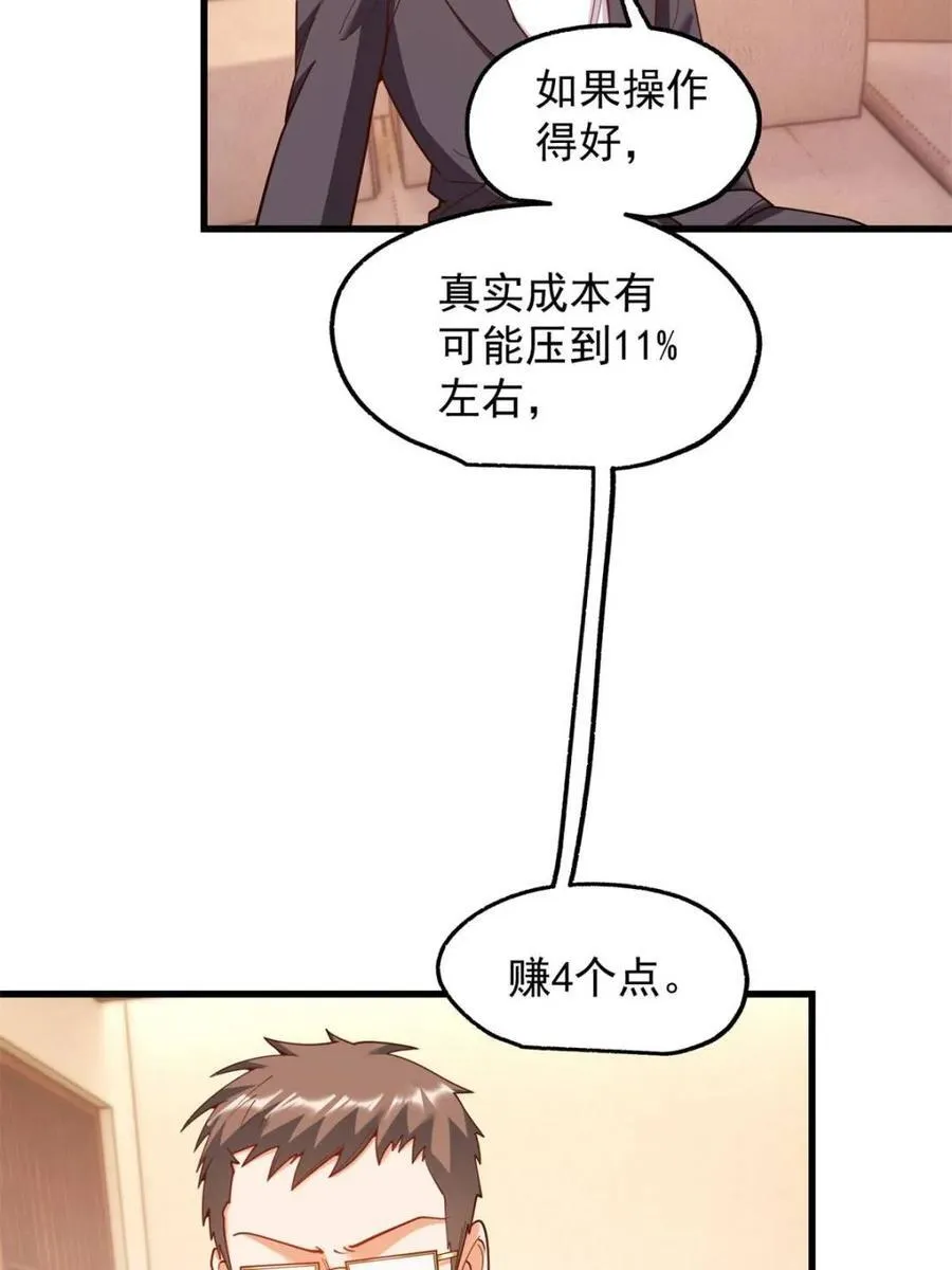 第208话13
