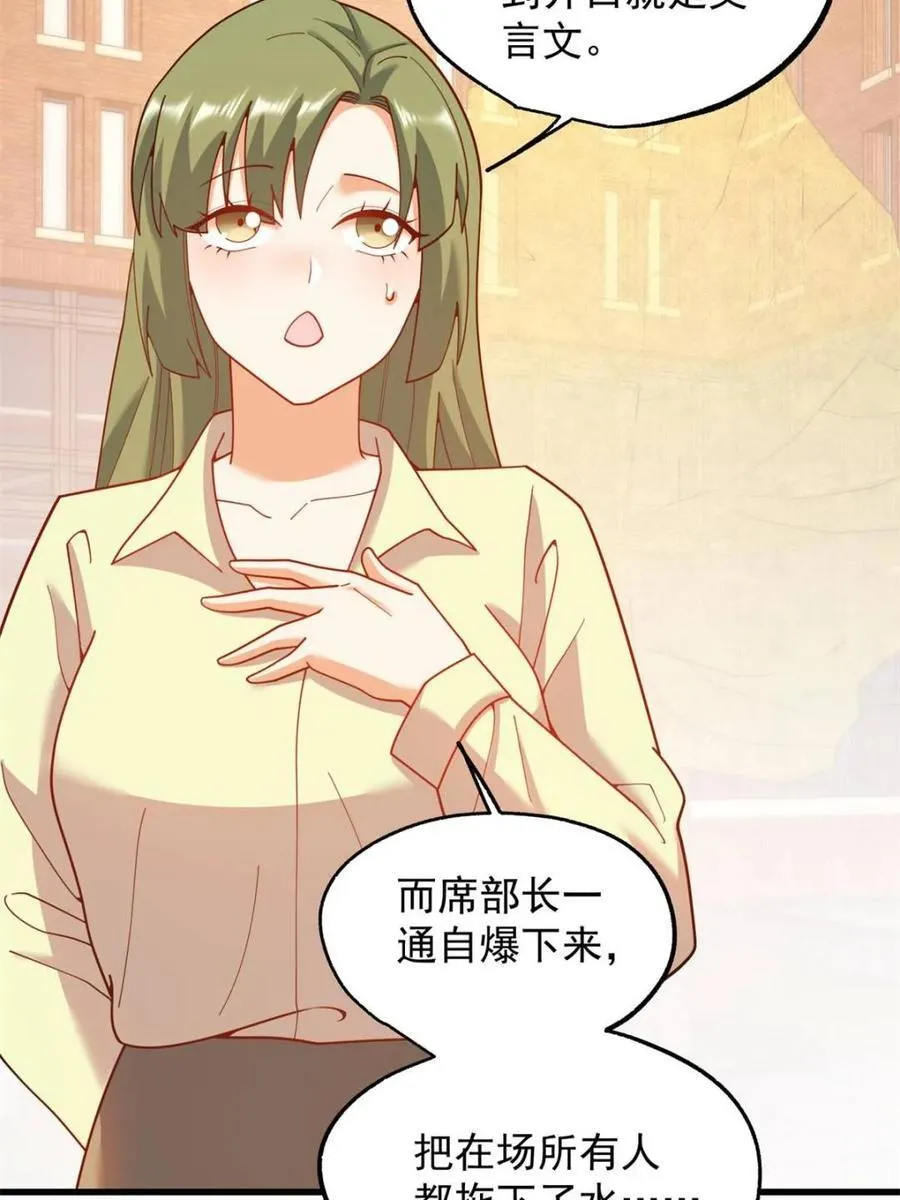 第213话35