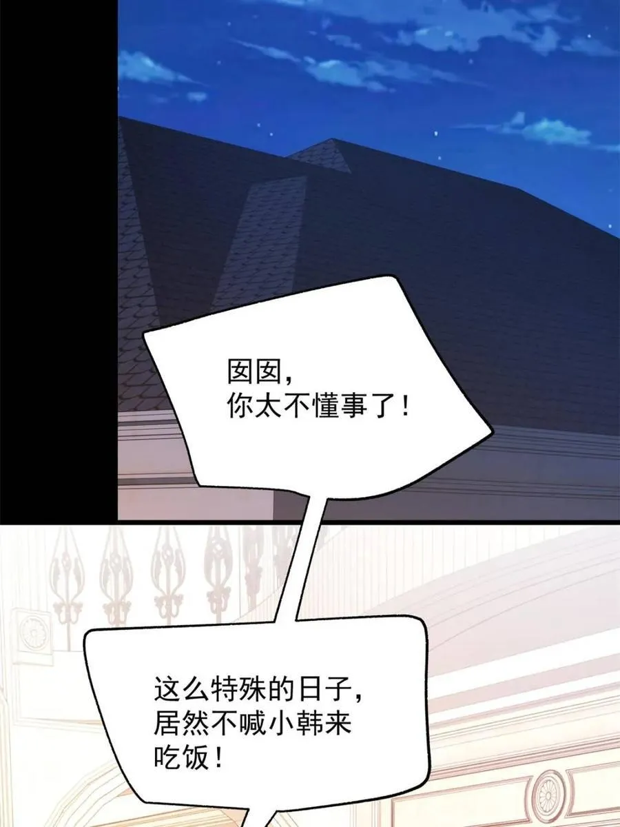第206话25